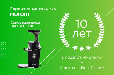ремонт соковыжималки Hurom