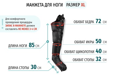 Размеры манжеты ноги XL Размеры манжеты ноги XL