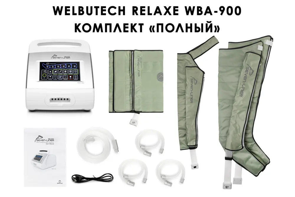 Доступные комплектации WBA-900 Доступные комплектации WBA-900