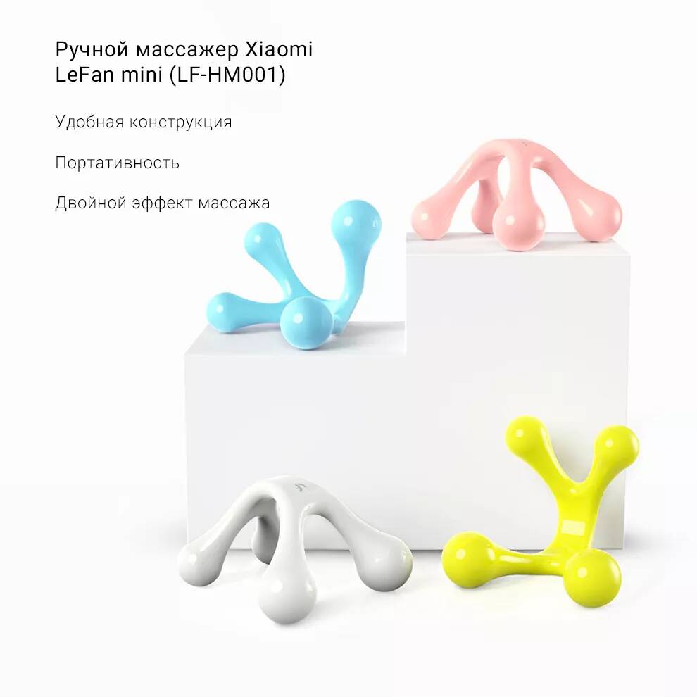 Массажер ручной LeFan mini (LF-HM001)