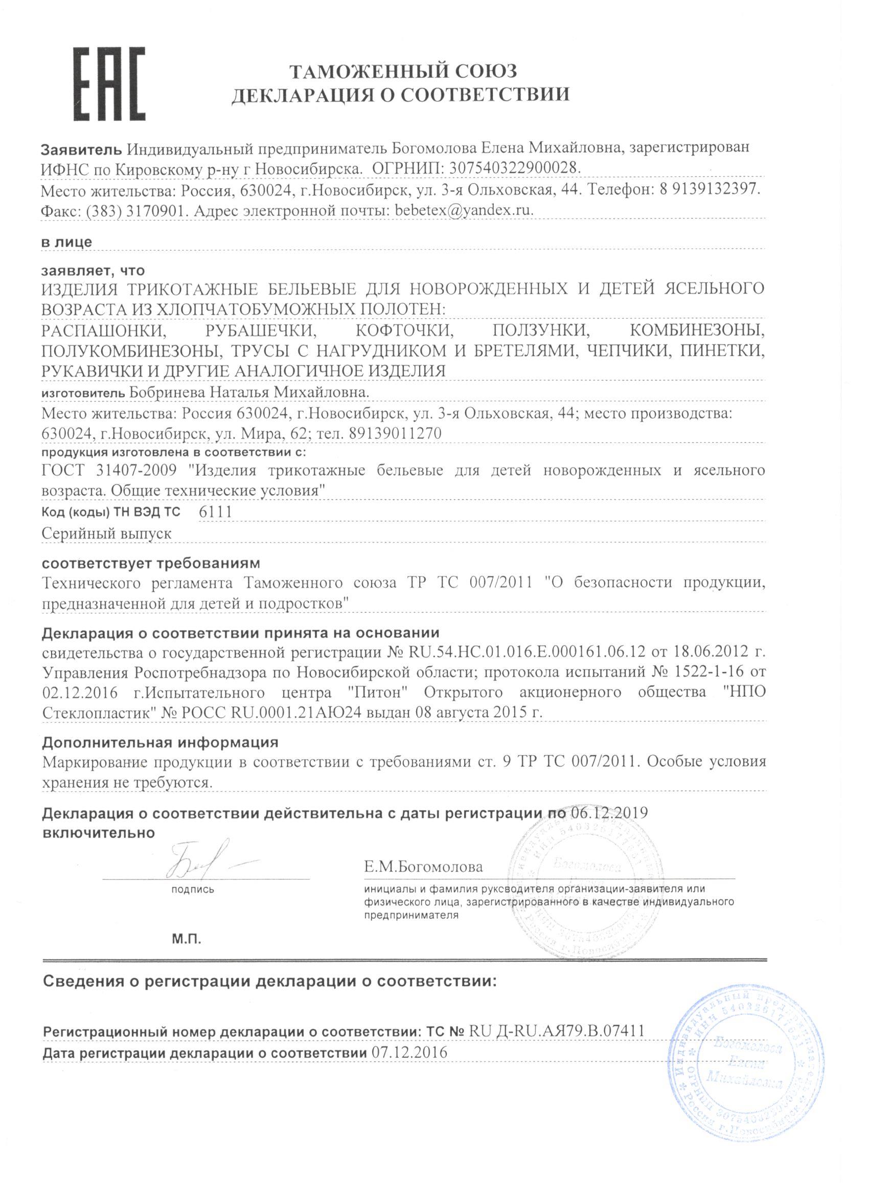 Scan4.jpg