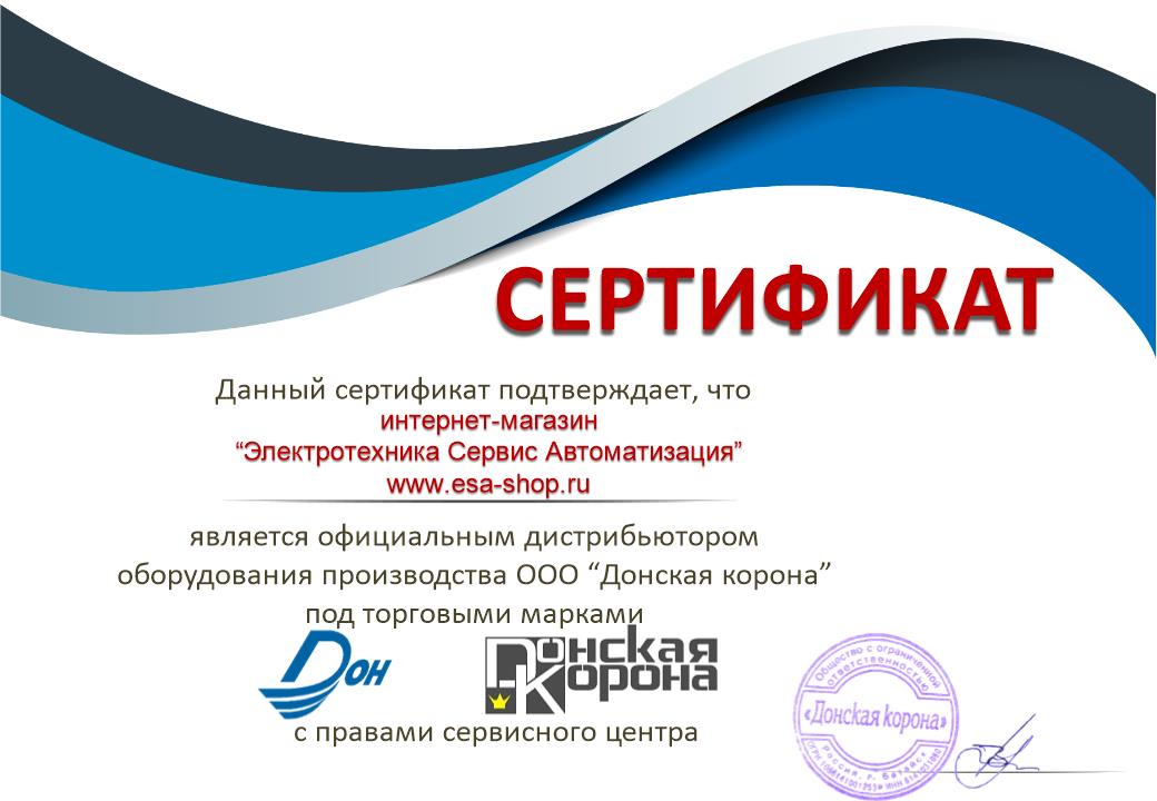 Сертификат дистрибьютора ООО Донская корона