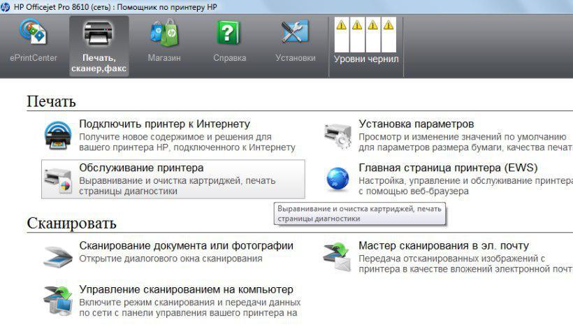 02a menu отключение защиты картриджей HP