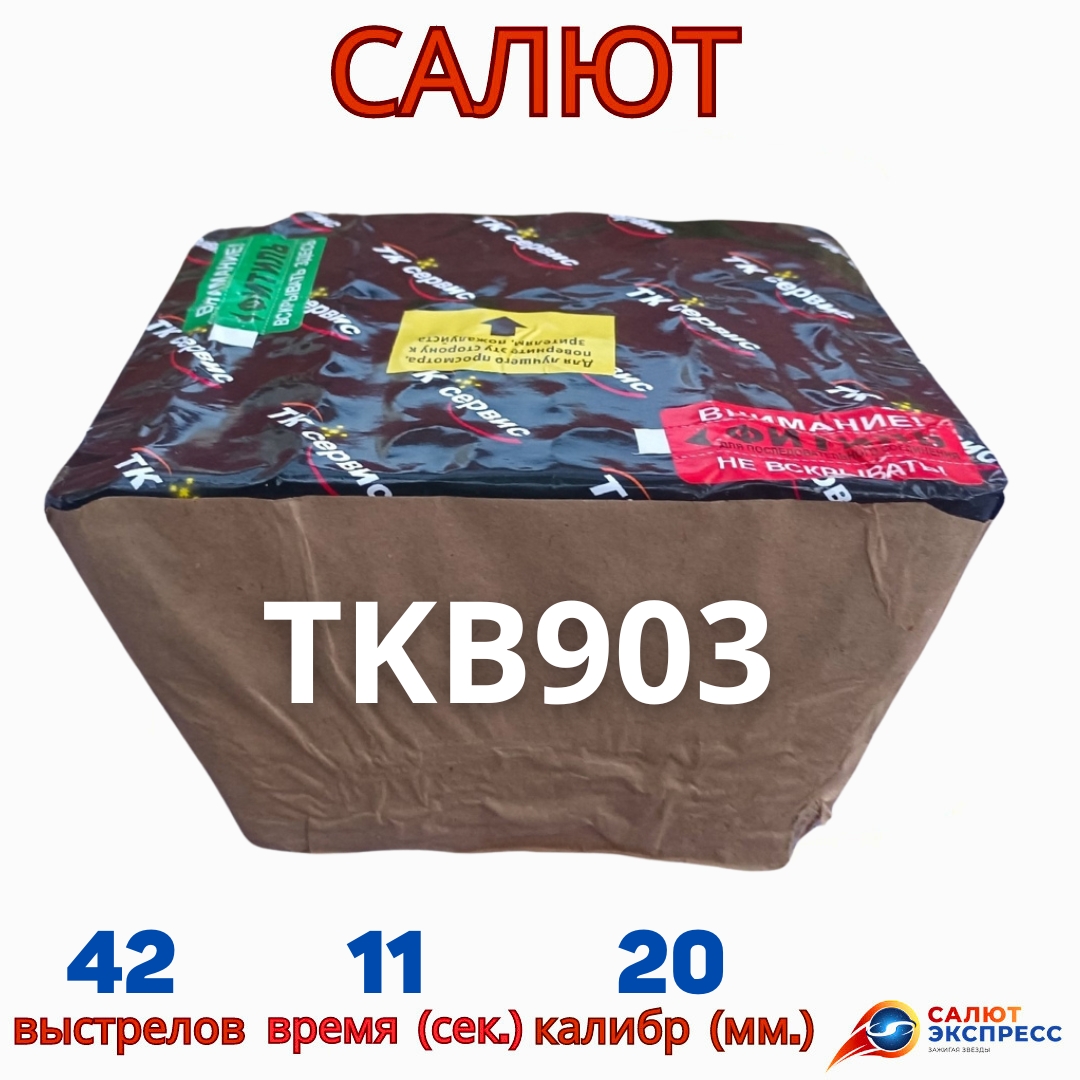 tkb903 tkb903