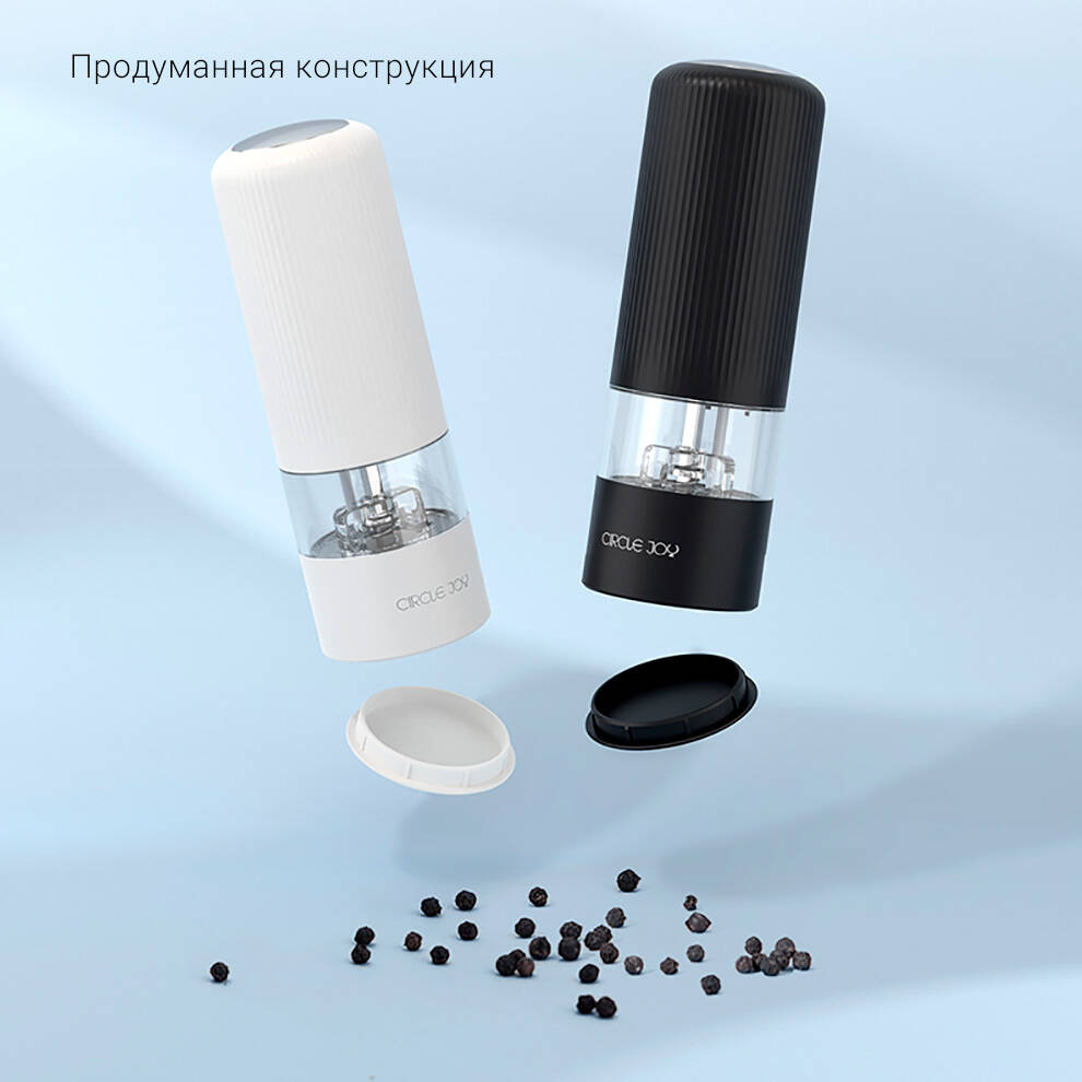 Электрическая мельница Circle Joy CJ-EG02