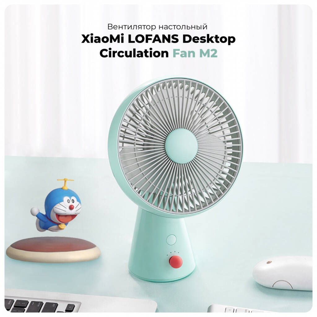 Настольный вентилятор Xiaomi Lofans Desktop Circulation Fan