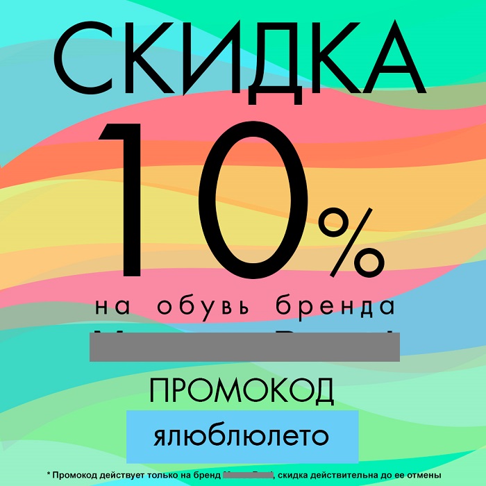 программы лояльности на сайте