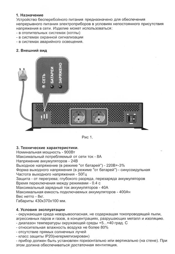 УБП3.jpg