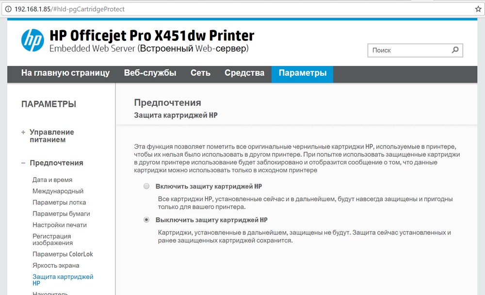 hp-web-interface Embedded Web Server HP