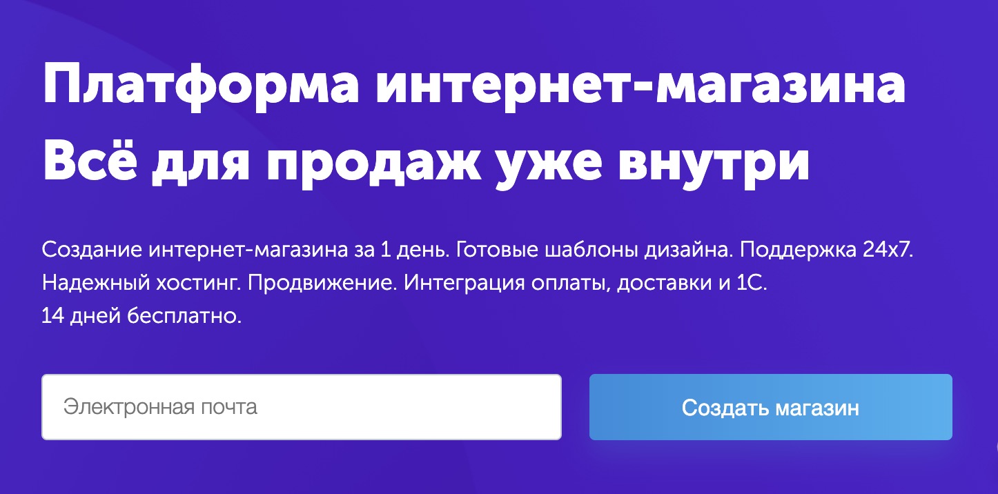 регистрация на InSales