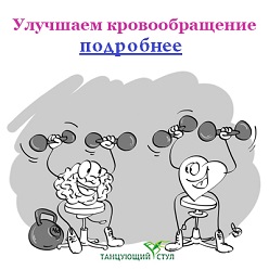 Танцующий компьютерный стул помогает улучшить кровообращение