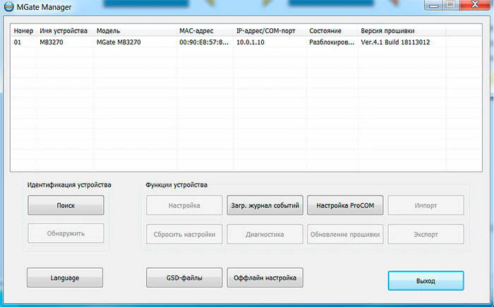 Интерфейс MGate Manager