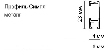 профиль симпл профиль симпл.jpg