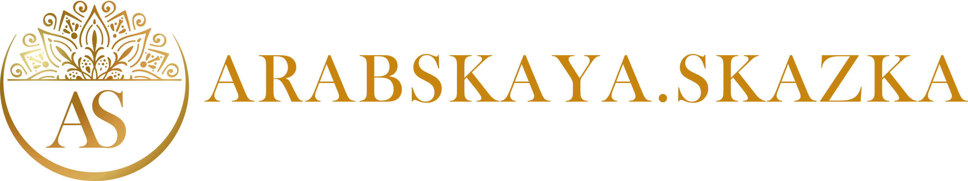 Продажа Элитной Арабской Парфюмерии