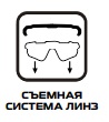 vc съемная система линз vc съемная система линз.jpg