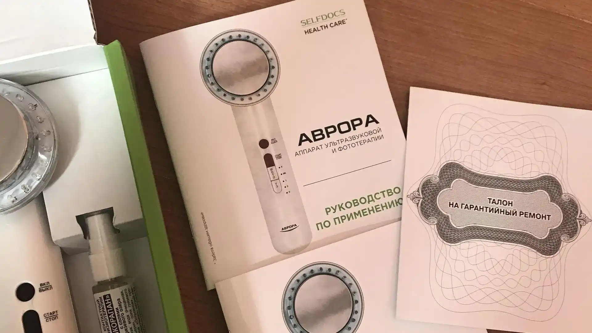 Аврора для ультрафонофореза кожи 2 Аврора для ультрафонофореза кожи 2