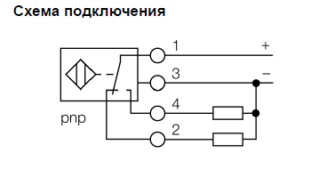 Схема подключения
