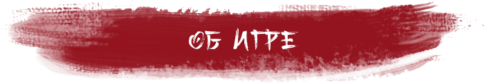 об игре об игре.png