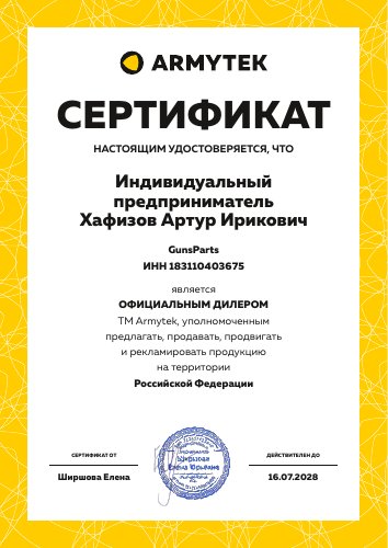 Сертификат официального дилера Armytek