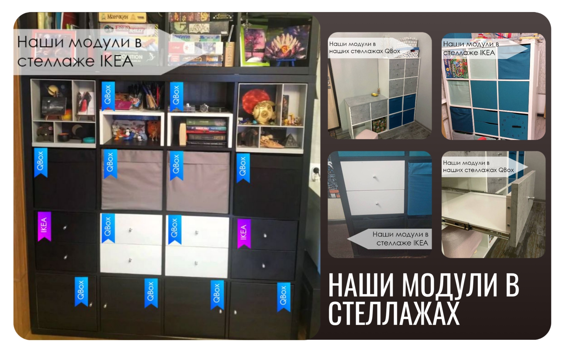 06. Наши модули 06. Наши модули.jpg
