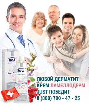 крем от зуда