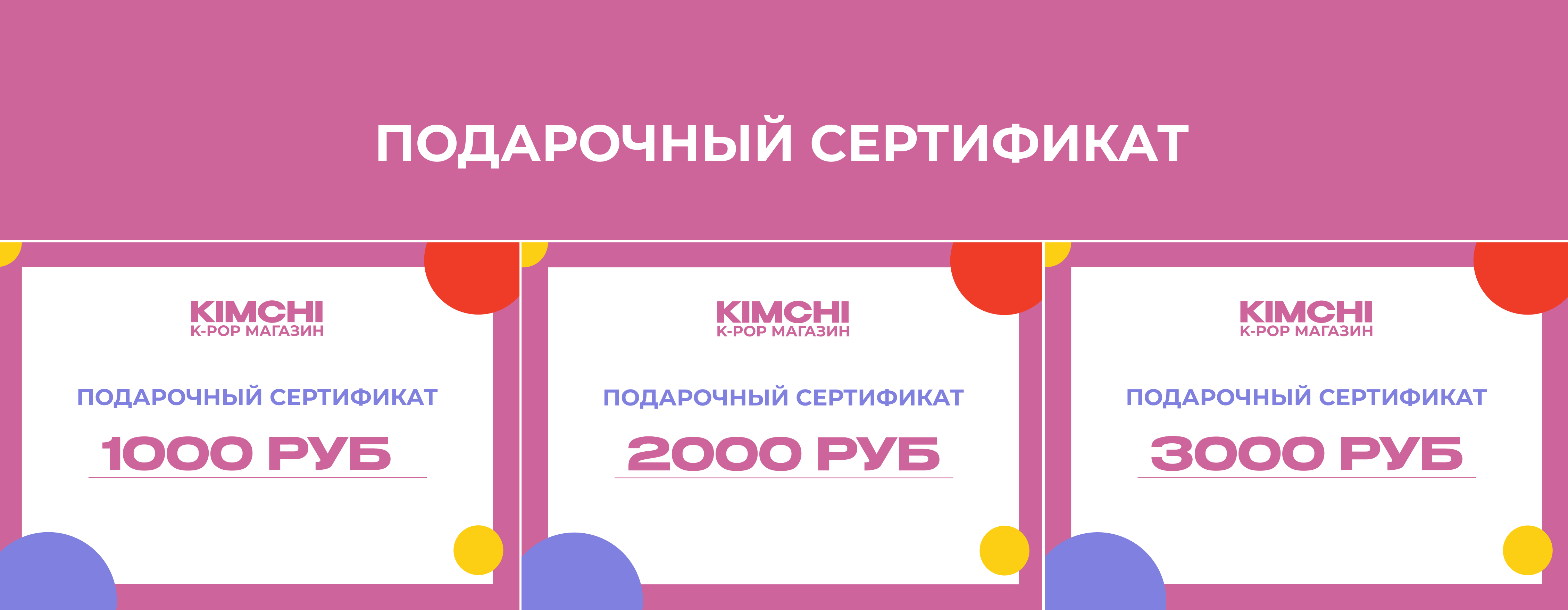 Подарочные сертификаты Подарочные сертификаты.png