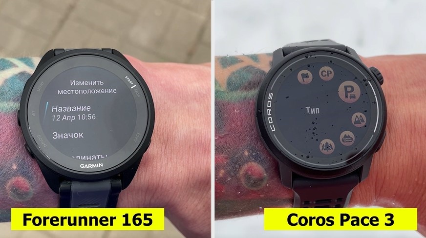 Garmin-Forerunner-165-Coros-Pace-3-obzor-93 Garmin-Forerunner-165-Coros-Pace-3-obzor-93.jpg
