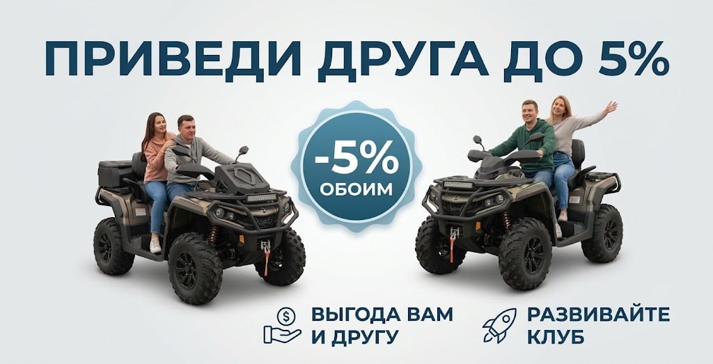 Акция «Приведи друга - скидка до 5% обоим» Акция «Приведи друга - скидка до 5% обоим»
