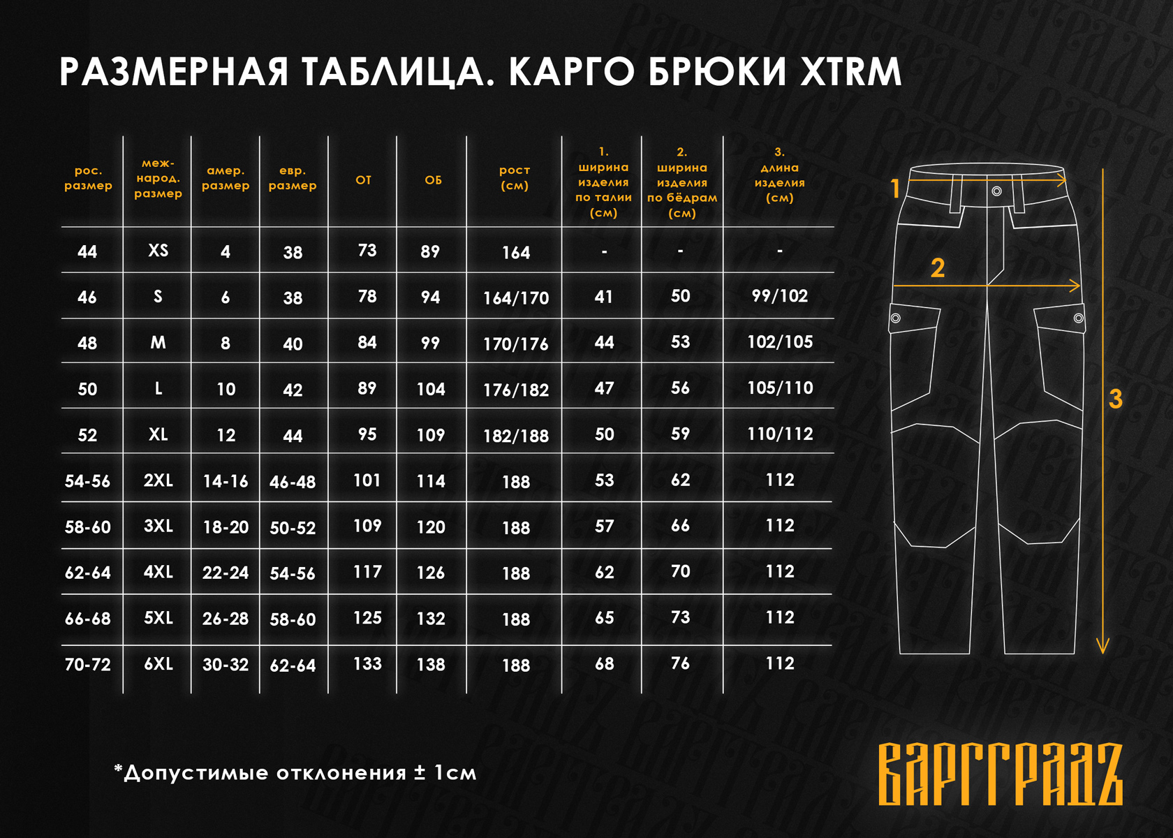 Карго-XTRM Карго-XTRM.jpg