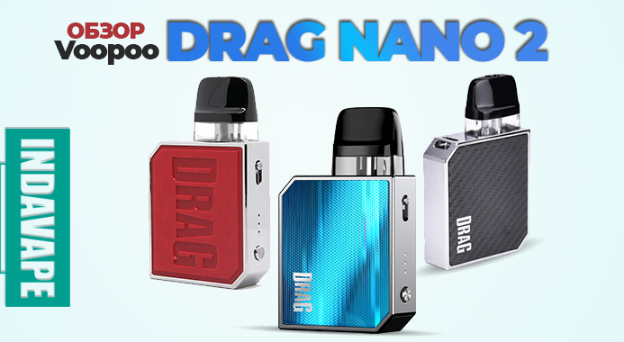 Обзор Drag Nano 2 Обзор Drag Nano 2