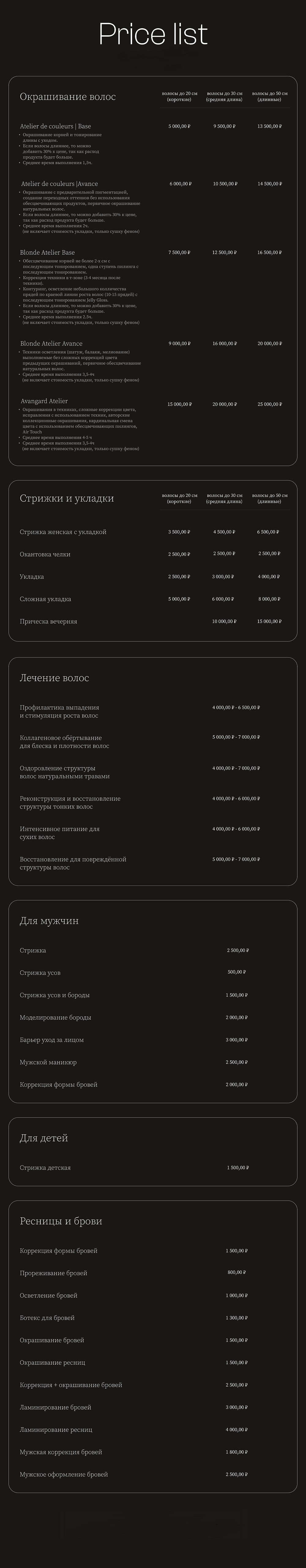 прайс лист.jpg