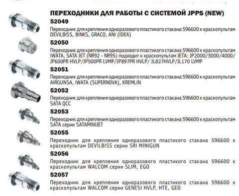 Пеходники_Джета_ПРО.jpg
