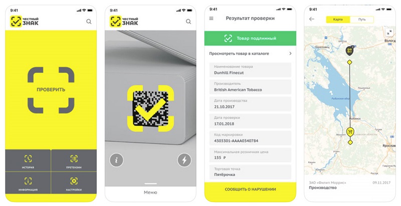 Как работает приложение Честный знак