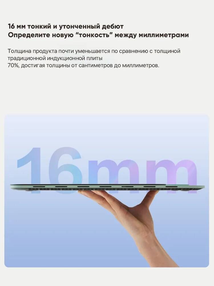 Индукционная плита Tokit Cooker Grapefruit (TCL030-3C)