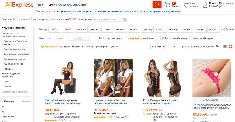 алиэксперсс