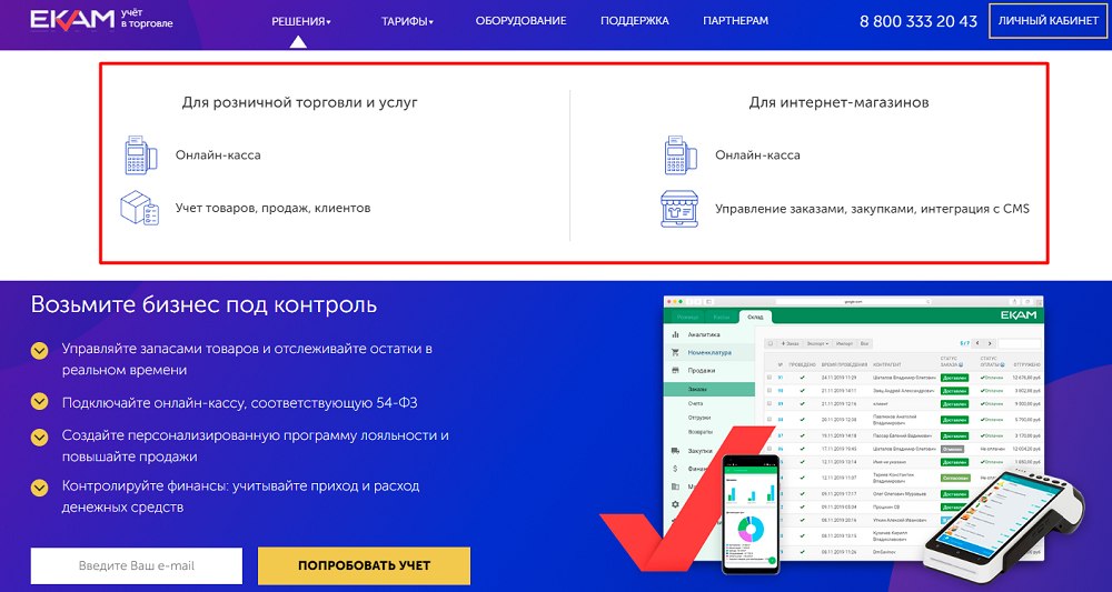 екам 