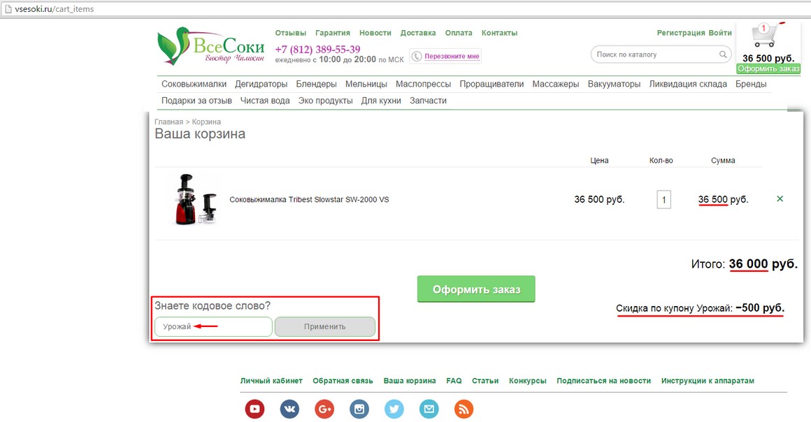 vsesoki.urozhaj.jpg