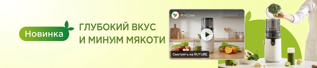 Новинка: соковыжималка Hurom E50ST — глубокий вкус и минимум мякоти