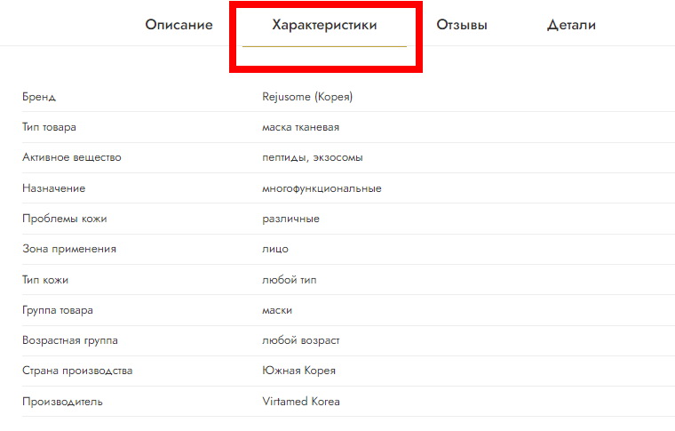 Характеристики товара Характеристики товара