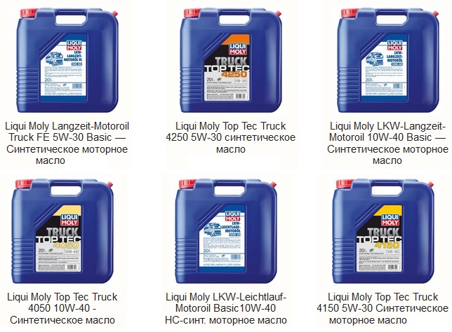 Масла Liqui Moly грузовые