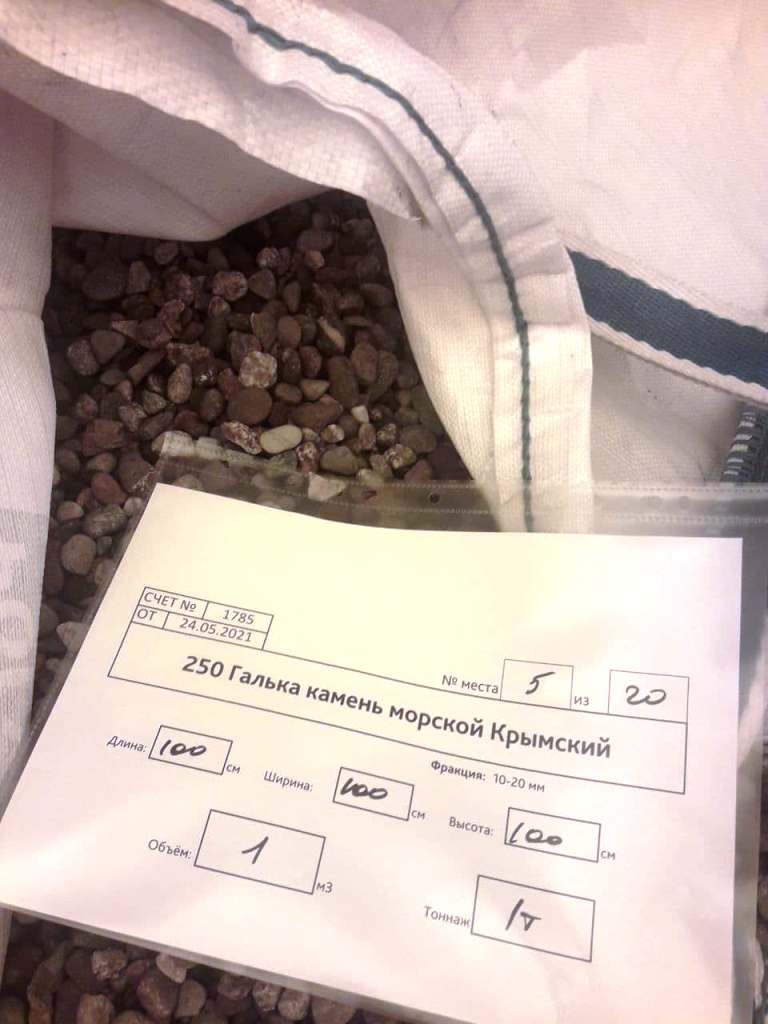 Серая речная упакованная галька