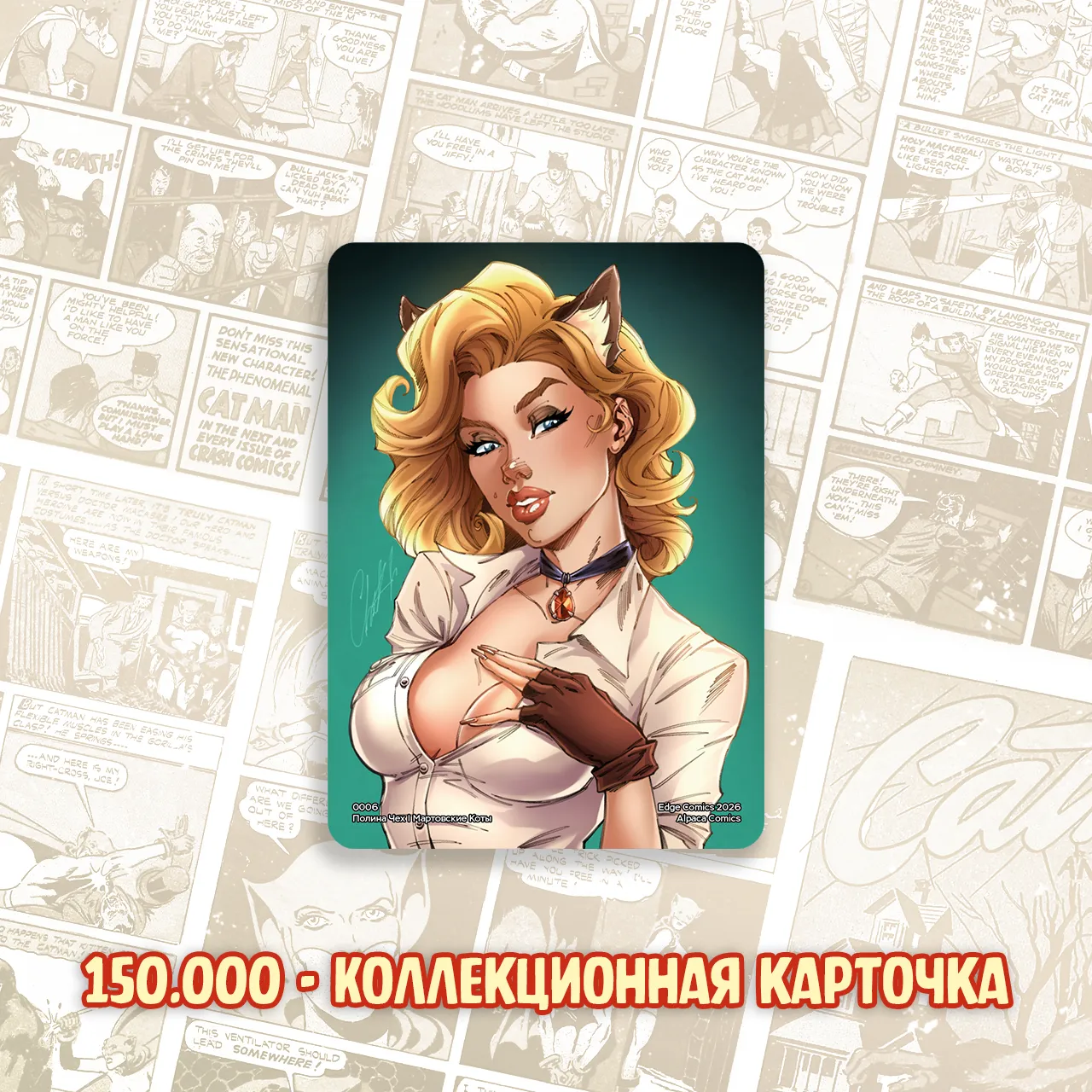 069 Мартовские Коты_bonus2 069 Мартовские Коты_bonus2.webp