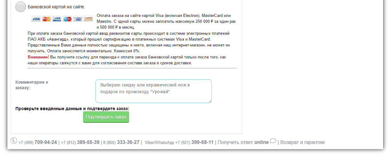 vsesoki.urozhay2.png