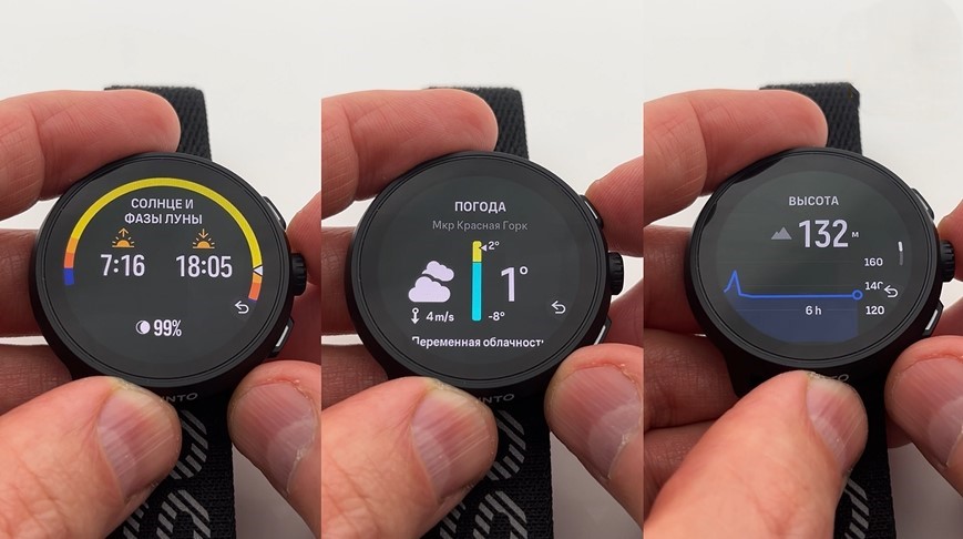 Suunto-Run-Obzor-61.jpg