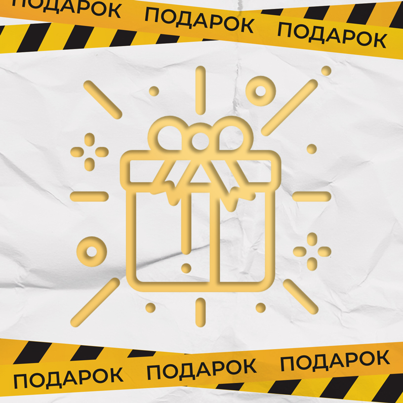 Баннер-Апрель-подарок-2 Баннер-Апрель-подарок-2.jpg