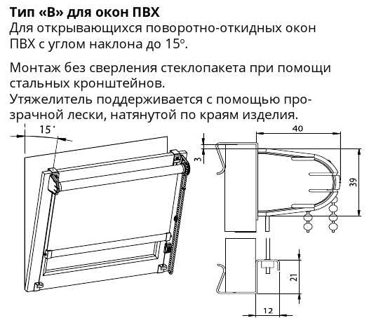 тип В для окон ПВХ тип В для окон ПВХ.jpg