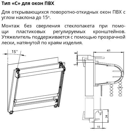 тип С для окон ПВХ тип С для окон ПВХ.jpg