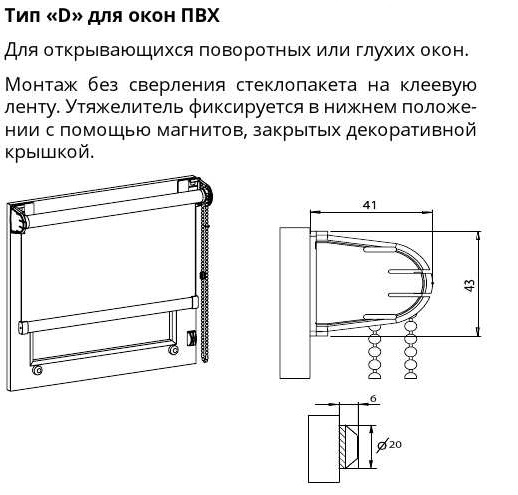 тип D для окон ПВХ тип D для окон ПВХ.jpg