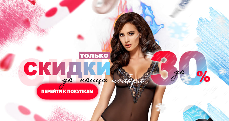 ноябрь баннер