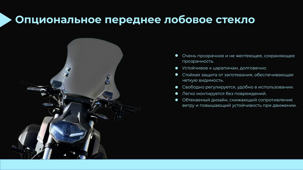 Super Soco TS StreetHunter Pro (Буклет рус)_Страница_24_resize Super Soco TS StreetHunter Pro (Буклет рус)_Страница_24_resize.jpg